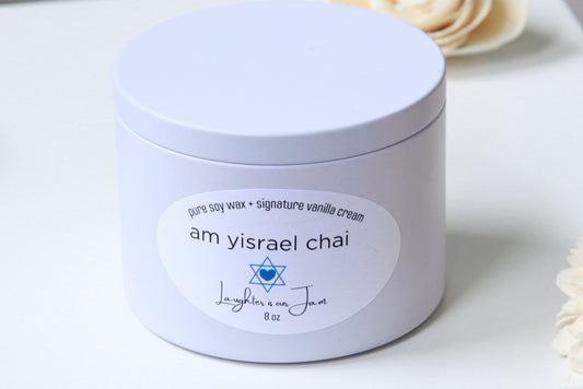 8 ounce candle | am yisrael chai